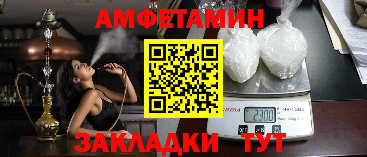 Amphetamine 97%  АМФ  АМФЕТАМИН  Бутурлиновка 