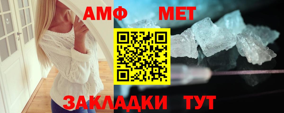 Амфетамин 97% Бутурлиновка
