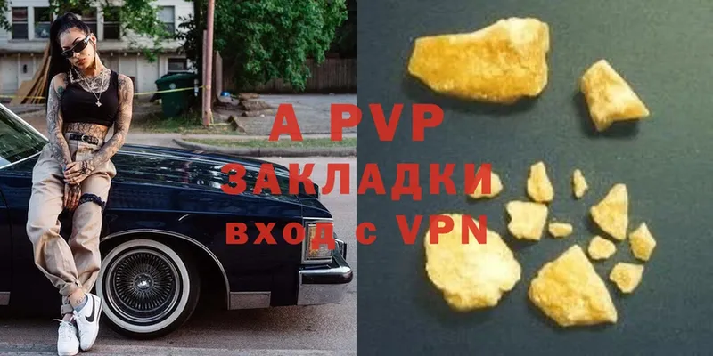 Alfa_PVP крисы CK  Бутурлиновка 