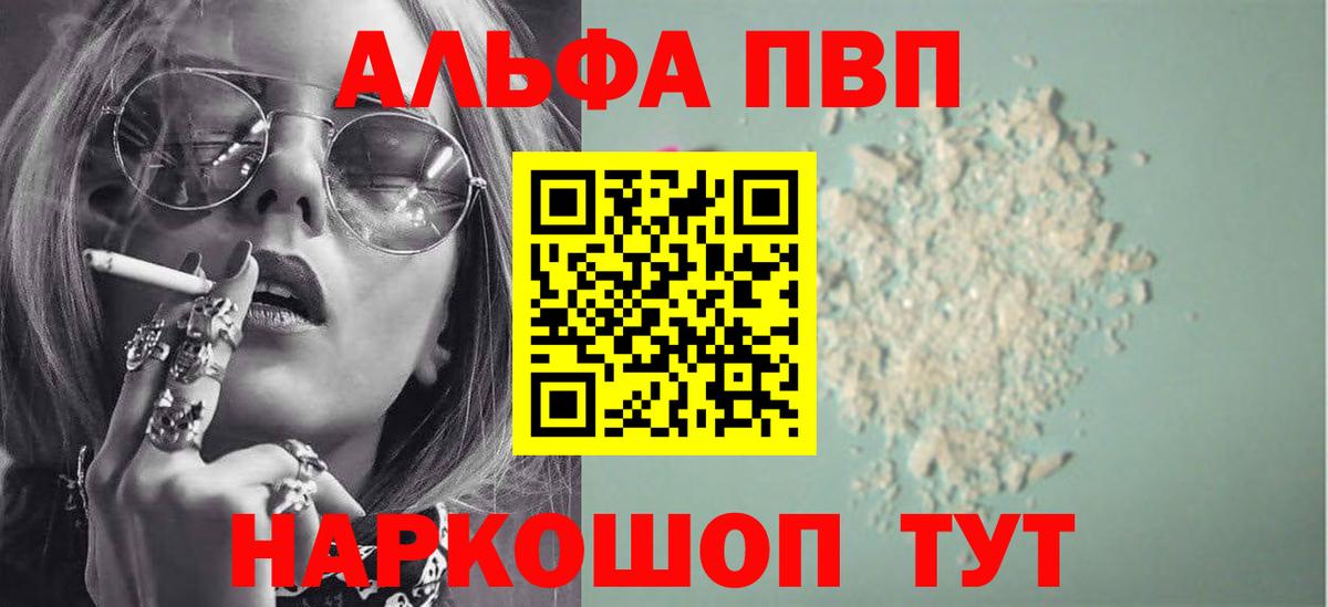 цены наркотик  APVP VHQ  Вход с VPN  Бутурлиновка 