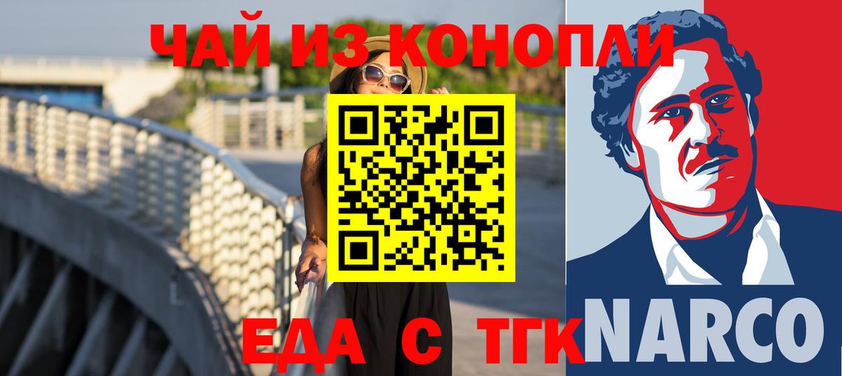 Бутурлиновка  Cannafood конопля  Вход с VPN 