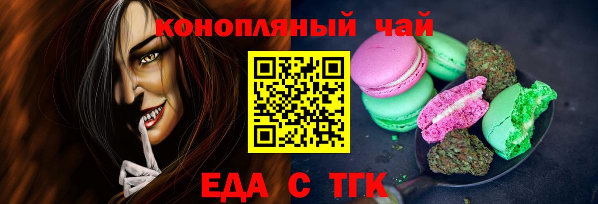 Печенье с ТГК марихуана Бутурлиновка