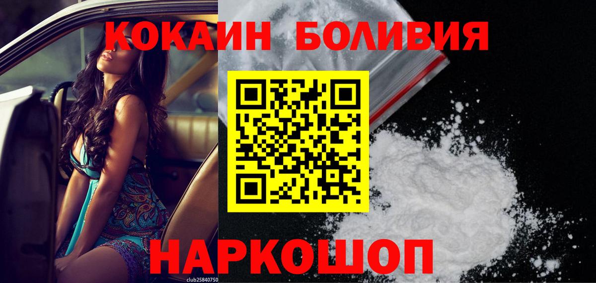 COCAIN 99%  Вход с VPN  КОКАИН  Бутурлиновка  Cocaine Fish Scale 