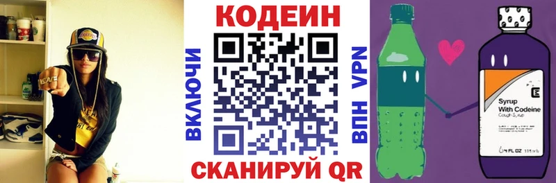 Кодеиновый сироп Lean напиток Lean (лин)  Бутурлиновка 