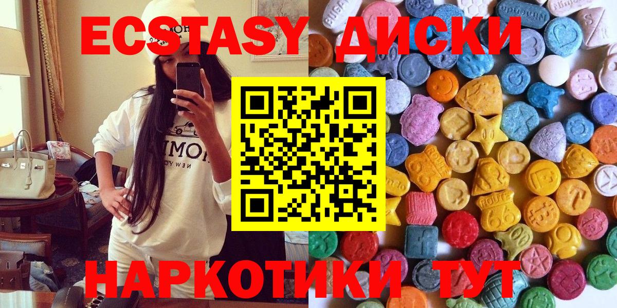 ЭКСТАЗИ mix  Ecstasy  Бутурлиновка  Вход с VPN  Ecstasy Дубай 