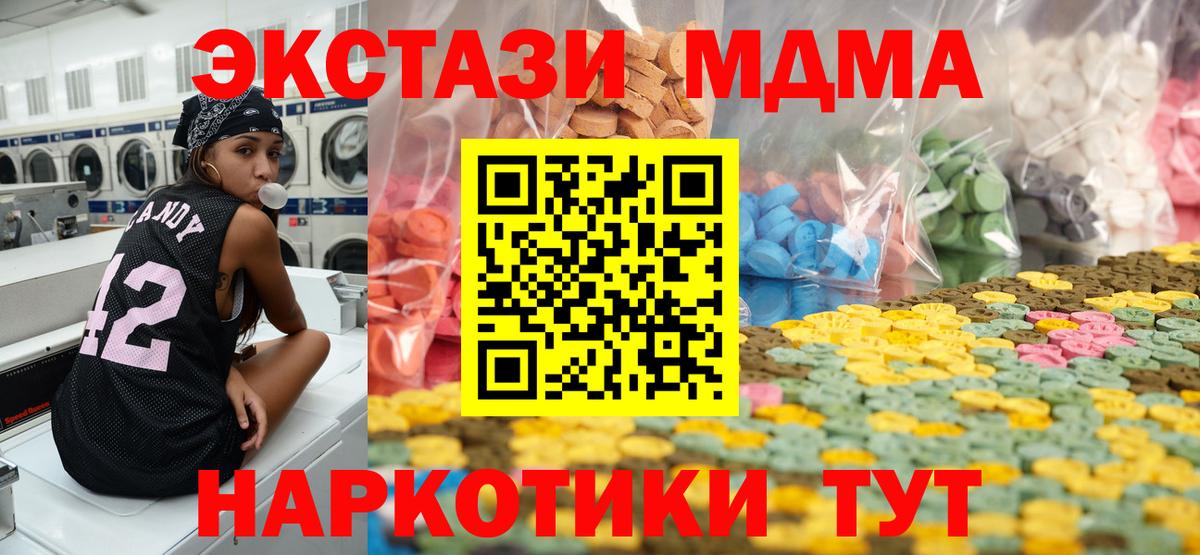 мега онион  Бутурлиновка  ЭКСТАЗИ VHQ  ЭКСТАЗИ 280 MDMA 
