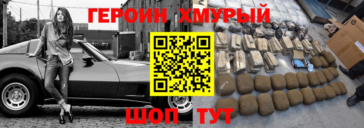 Бутурлиновка  ГЕРОИН  Вход с VPN  Героин герыч 