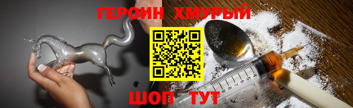 Героин герыч  Бутурлиновка 