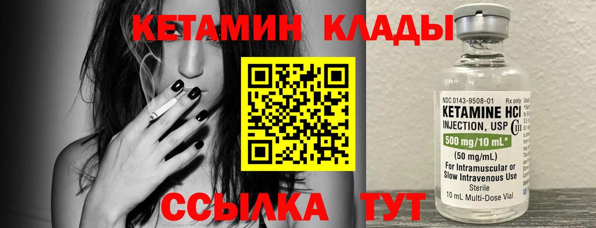 КЕТАМИН ketamine Бутурлиновка