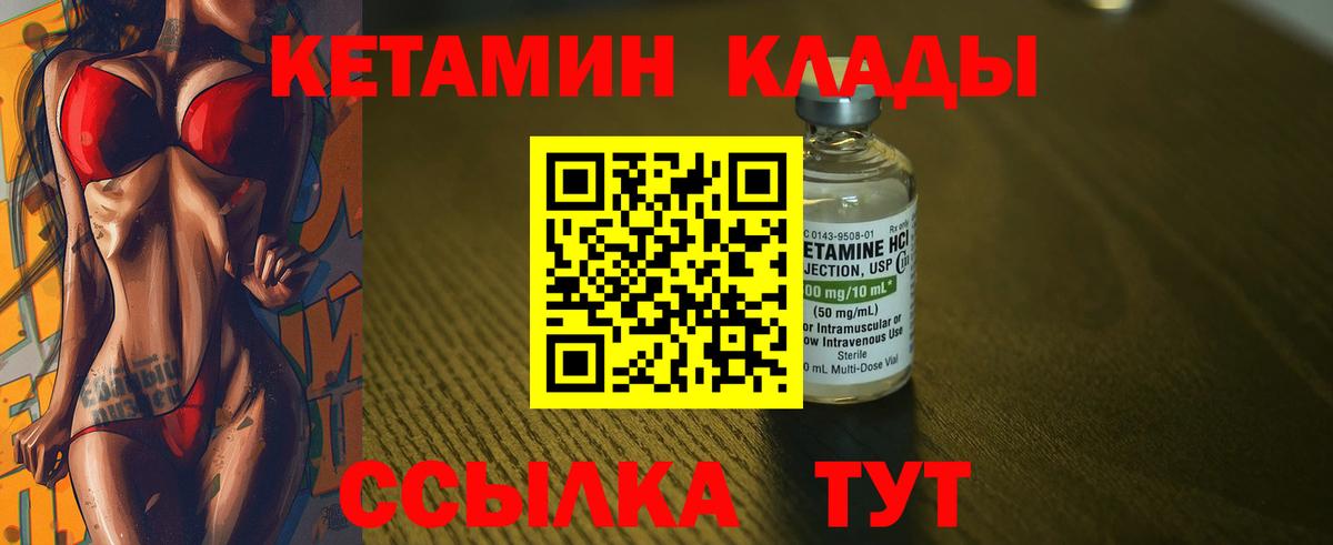 КЕТАМИН ketamine  Вход с VPN  Бутурлиновка  сайты даркнета какой сайт  КЕТАМИН ketamine 