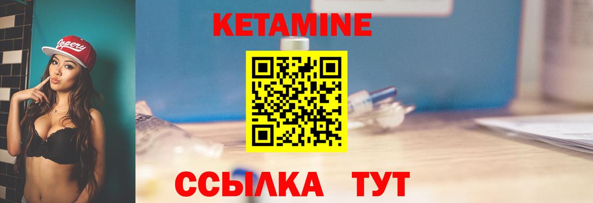 нарко площадка как зайти  Бутурлиновка  КЕТАМИН ketamine 