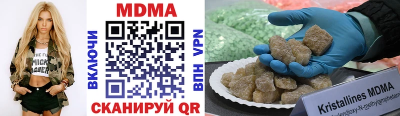 дарнет шоп  Бутурлиновка  MDMA кристаллы 