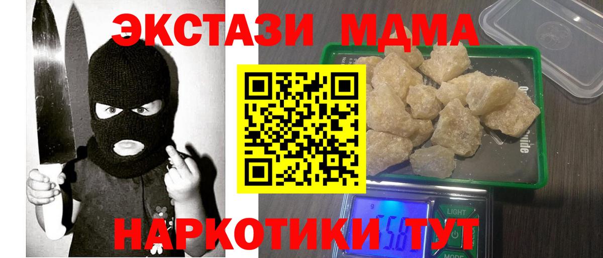МДМА  Вход с VPN  Бутурлиновка  MDMA кристаллы  MDMA crystal 