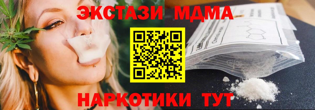 МДМА VHQ  MDMA  Бутурлиновка 