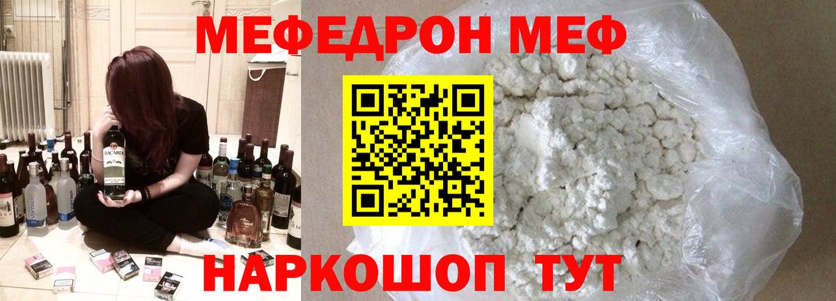 Мефедрон  Бутурлиновка  Мефедрон VHQ 