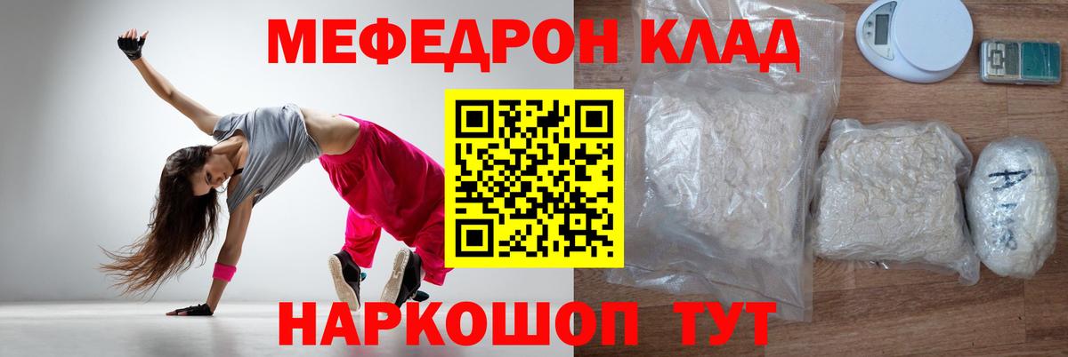 Мефедрон  Бутурлиновка