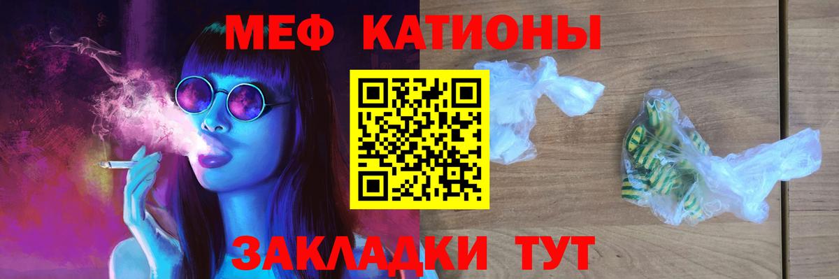 Мефедрон 4 MMC  МЕФ  Бутурлиновка  МЯУ-МЯУ  Вход с VPN 