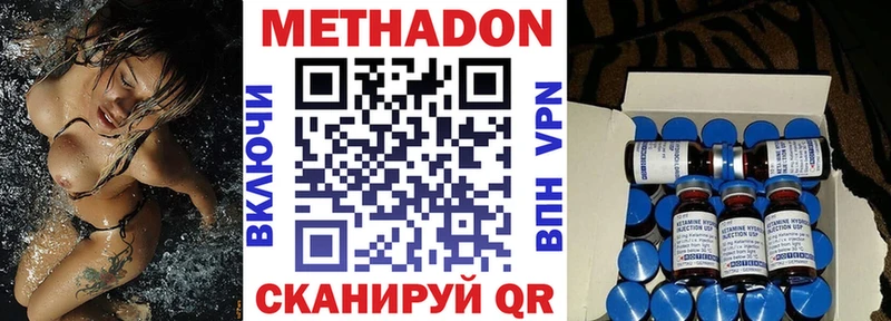 Метадон белоснежный  Бутурлиновка 