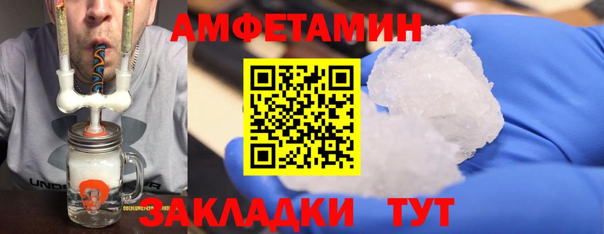 МЕТАМФЕТАМИН витя Бутурлиновка