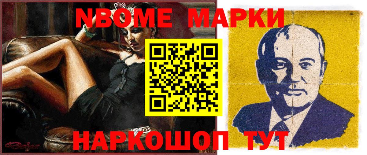 Наркотические марки 1500мкг Бутурлиновка