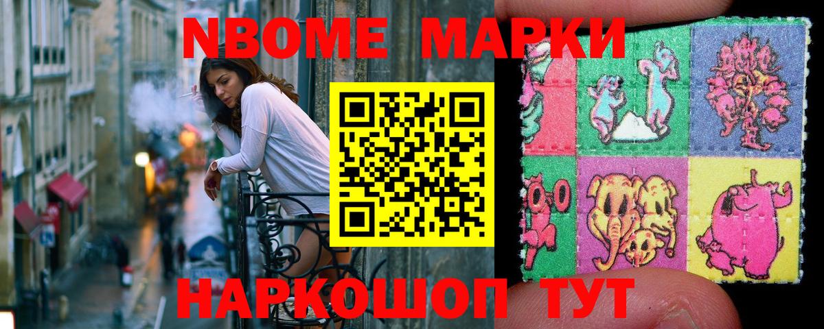 Марки NBOMe 1,5мг  Вход с VPN  Марки NBOMe 1,5мг  Марки N-bome  Бутурлиновка 