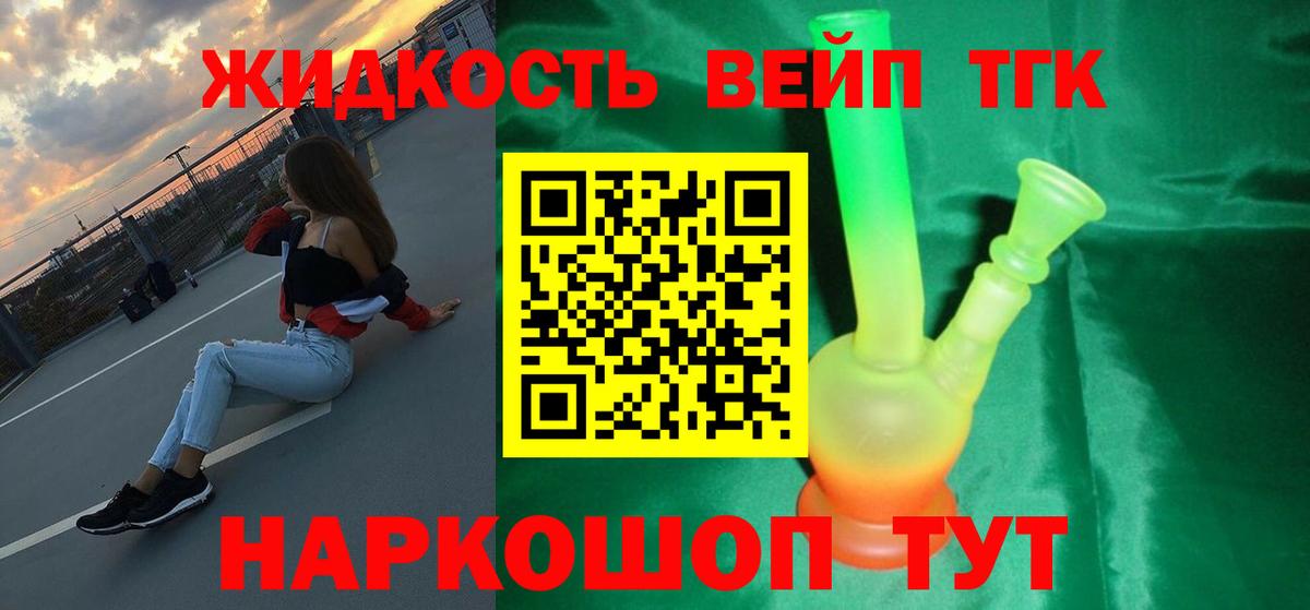 Дистиллят ТГК вейп Бутурлиновка