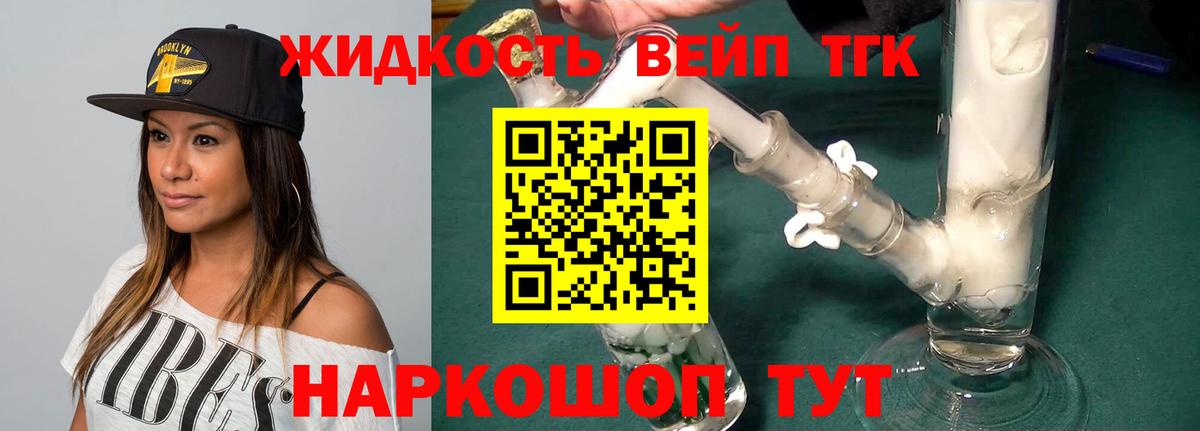 ТГК вейп  Вход с VPN  Бутурлиновка 